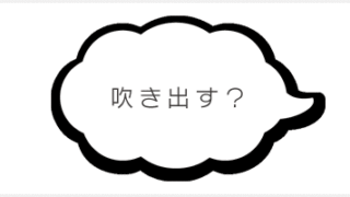 SNSボタンを設置する時にまとめ見たいカスタマイズ一覧