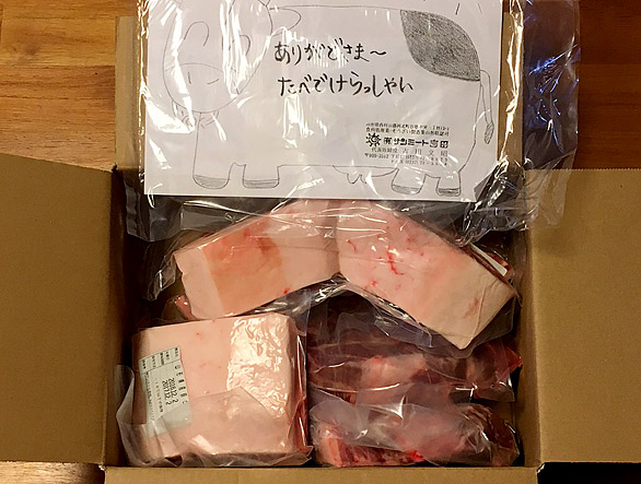 ふるさと納税した山形県河北町からの豚肉が届きましたー！